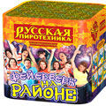 Маленькие батареи салютов — в Михайловске Свердловской области | mihajlovsksverdlovskaya.salutsklad.ru