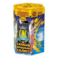 СМС: Самый мощный салют Фейерверк купить #REGION_NAME_DECLINE_PP# | #REGION_TAG_VSTAVKA_TAYT#