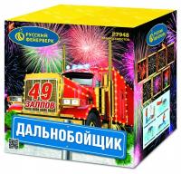 Дальнобойщик Салют купить #REGION_NAME_DECLINE_PP# | #REGION_TAG_VSTAVKA_TAYT#