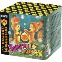 Новогодний позитив Салют купить в Михайловске Свердловской области | mihajlovsksverdlovskaya.salutsklad.ru