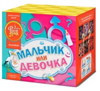 Мальчик или девочка Д Салют купить в Михайловске Свердловской области | mihajlovsksverdlovskaya.salutsklad.ru