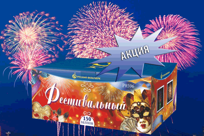 Фейерверки купить оптом специальное предложение - Михайловск Свердловская область | mihajlovsksverdlovskaya.salutsklad.ru