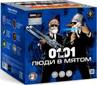 Люди в мятом Батарея салютов купить в Михайловске Свердловской области | mihajlovsksverdlovskaya.salutsklad.ru