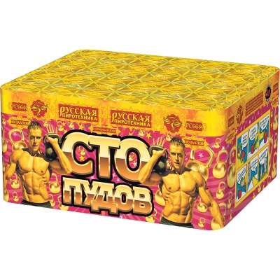 Сто пудов Фейерверк купить в Михайловске Свердловской области | mihajlovsksverdlovskaya.salutsklad.ru