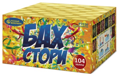 Бах-Стори Салют купить в Михайловске Свердловской области | mihajlovsksverdlovskaya.salutsklad.ru