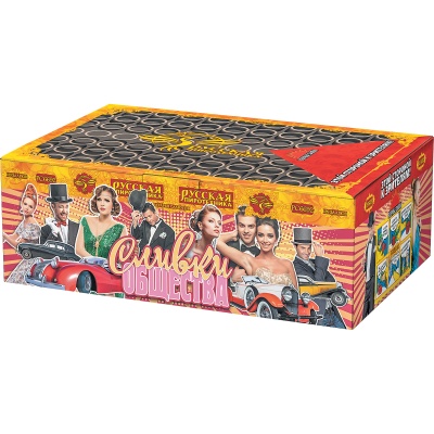 Сливки общества Батарея салютов купить в Михайловске Свердловской области | mihajlovsksverdlovskaya.salutsklad.ru