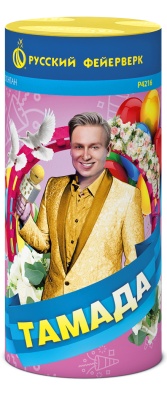 Тамада Пиротехнический фонтан купить в Михайловске Свердловской области | mihajlovsksverdlovskaya.salutsklad.ru