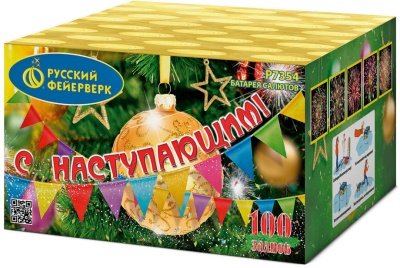 С Наступающим! Фейерверк купить в Михайловске Свердловской области | mihajlovsksverdlovskaya.salutsklad.ru