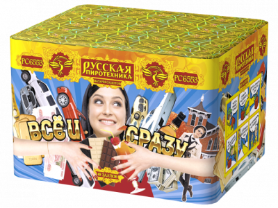 Все и сразу Салют купить в Михайловске Свердловской области | mihajlovsksverdlovskaya.salutsklad.ru