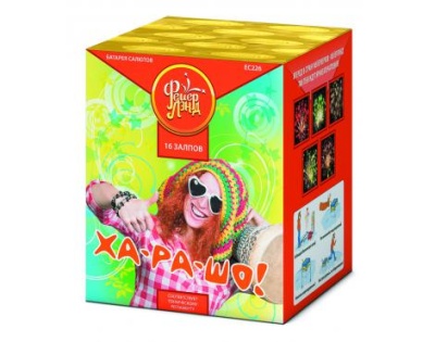 Ха-ра-шо Салют купить в Михайловске Свердловской области | mihajlovsksverdlovskaya.salutsklad.ru