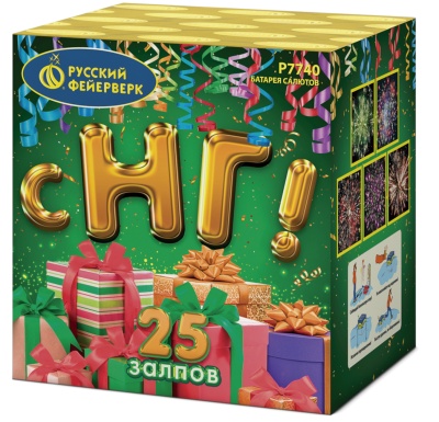 С НГ! Батарея салютов купить в Михайловске Свердловской области | mihajlovsksverdlovskaya.salutsklad.ru