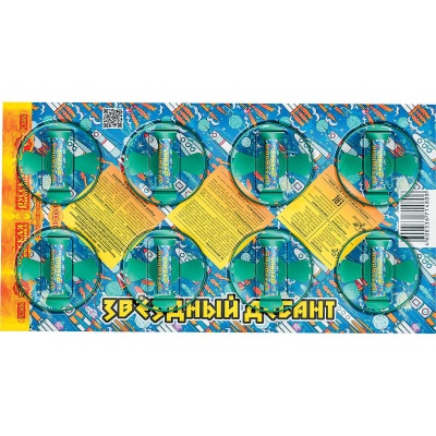 Звездный десант Летающие фейерверки купить в Михайловске Свердловской области | mihajlovsksverdlovskaya.salutsklad.ru