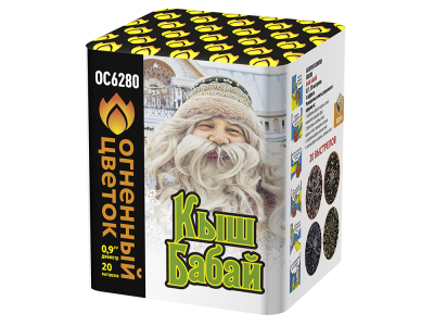 Кыш Бабай Фейерверк купить в Михайловске Свердловской области | mihajlovsksverdlovskaya.salutsklad.ru