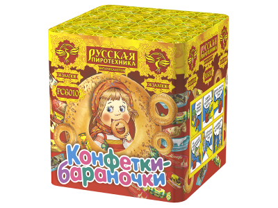 Конфетки-бараночки Батарея салютов купить в Михайловске Свердловской области | mihajlovsksverdlovskaya.salutsklad.ru