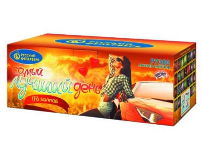 Самый лучший день! Батарея салютов купить в Михайловске Свердловской области | mihajlovsksverdlovskaya.salutsklad.ru