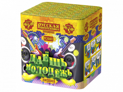 Даешь молодежь Батарея салютов купить в Михайловске Свердловской области | mihajlovsksverdlovskaya.salutsklad.ru