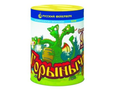 Горыныч Фонтан фейерверк купить в Михайловске Свердловской области | mihajlovsksverdlovskaya.salutsklad.ru