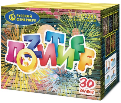 Позитифф Салют купить в Михайловске Свердловской области | mihajlovsksverdlovskaya.salutsklad.ru