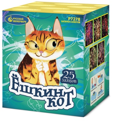 Ёшкин кот Фейерверк купить в Михайловске Свердловской области | mihajlovsksverdlovskaya.salutsklad.ru