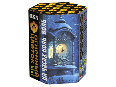 На часах ноль-ноль Фейерверк купить в Михайловске Свердловской области | mihajlovsksverdlovskaya.salutsklad.ru