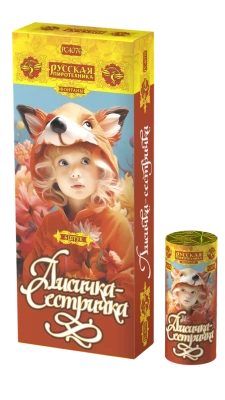 Лисичка-сестричка Пиротехнический фонтан купить в Михайловске Свердловской области | mihajlovsksverdlovskaya.salutsklad.ru