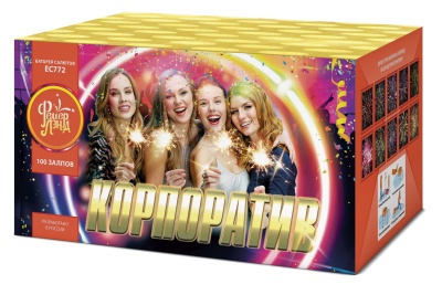 Корпоратив Салют купить в Михайловске Свердловской области | mihajlovsksverdlovskaya.salutsklad.ru