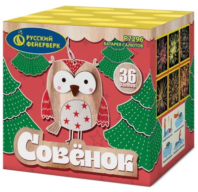 Совёнок Фейерверк купить в Михайловске Свердловской области | mihajlovsksverdlovskaya.salutsklad.ru