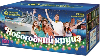 Новогодний круиз Фейерверк купить в Михайловске Свердловской области | mihajlovsksverdlovskaya.salutsklad.ru