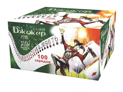 Джокер Салют купить в Михайловске Свердловской области | mihajlovsksverdlovskaya.salutsklad.ru