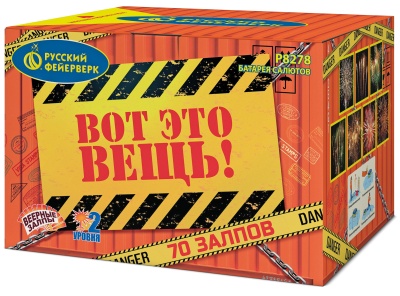 Вот это вещь! Салют купить в Михайловске Свердловской области | mihajlovsksverdlovskaya.salutsklad.ru