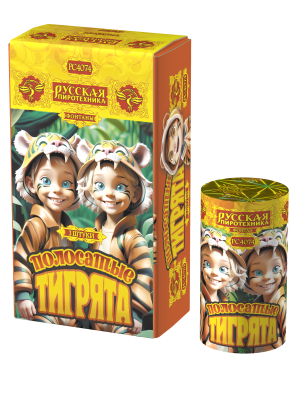 Полосатые тигрята Фонтан пиротехнический купить в Михайловске Свердловской области | mihajlovsksverdlovskaya.salutsklad.ru