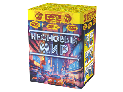 Неоновый мир Батарея салютов купить в Михайловске Свердловской области | mihajlovsksverdlovskaya.salutsklad.ru