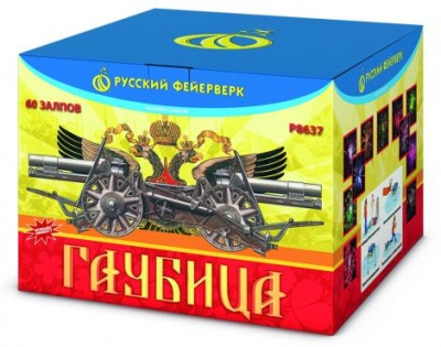 Гаубица Батарея салютов купить в Михайловске Свердловской области | mihajlovsksverdlovskaya.salutsklad.ru