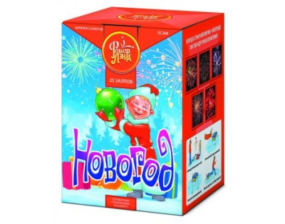 Новогод Салют купить в Михайловске Свердловской области | mihajlovsksverdlovskaya.salutsklad.ru