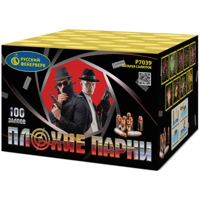 Плохие парни Салют купить в Михайловске Свердловской области | mihajlovsksverdlovskaya.salutsklad.ru