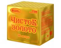 Чистое золото Фейерверк купить в Михайловске Свердловской области | mihajlovsksverdlovskaya.salutsklad.ru