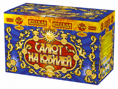Салют на юбилей Батарея салютов купить в Михайловске Свердловской области | mihajlovsksverdlovskaya.salutsklad.ru