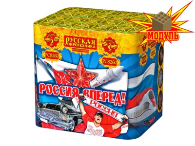 Россия, вперед! Батарея салютов купить в Михайловске Свердловской области | mihajlovsksverdlovskaya.salutsklad.ru