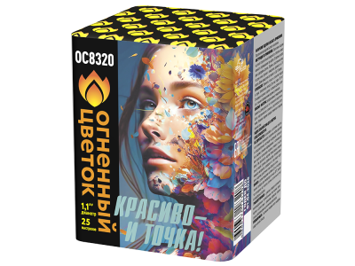 Красиво - и точка Батарея салютов купить в Михайловске Свердловской области | mihajlovsksverdlovskaya.salutsklad.ru