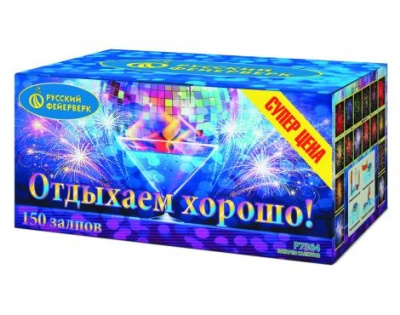 Отдыхаем хорошо! Фейерверк купить в Михайловске Свердловской области | mihajlovsksverdlovskaya.salutsklad.ru