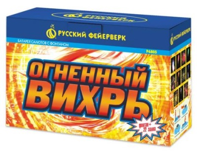 Огненный вихрь Пиротехнический фонтан купить в Михайловске Свердловской области | mihajlovsksverdlovskaya.salutsklad.ru