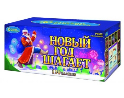 Новый год шагает Салют купить в Михайловске Свердловской области | mihajlovsksverdlovskaya.salutsklad.ru