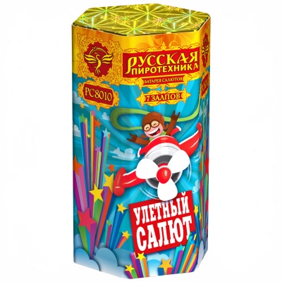 Улётный салют Батарея салютов купить в Михайловске Свердловской области | mihajlovsksverdlovskaya.salutsklad.ru