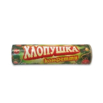 Конфетти 100 Хлопушки купить в Михайловске Свердловской области | mihajlovsksverdlovskaya.salutsklad.ru